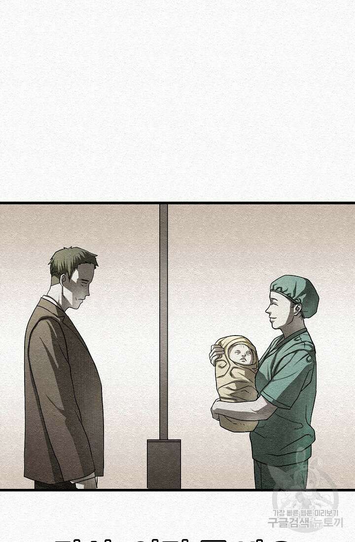 모범택시:Recall 14화 48