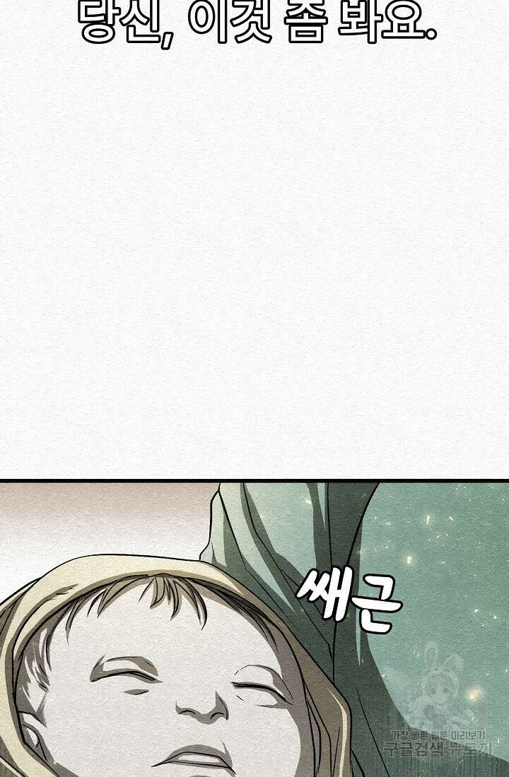 모범택시:Recall 14화 49