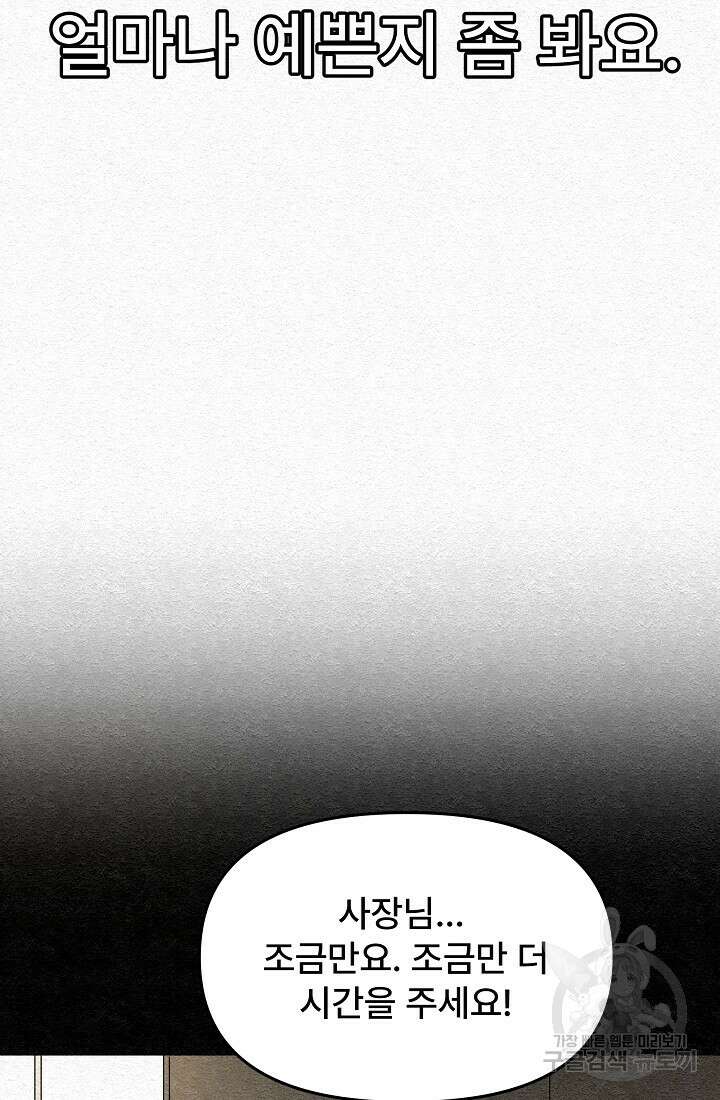 모범택시:Recall 14화 52