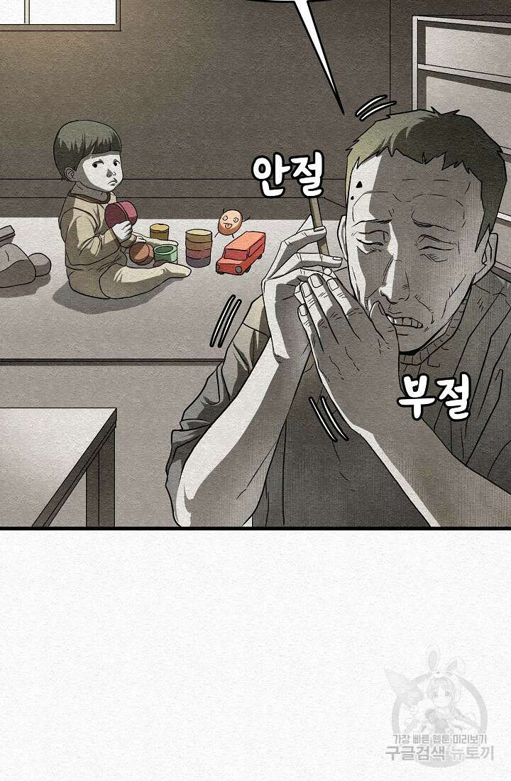 모범택시:Recall 14화 53