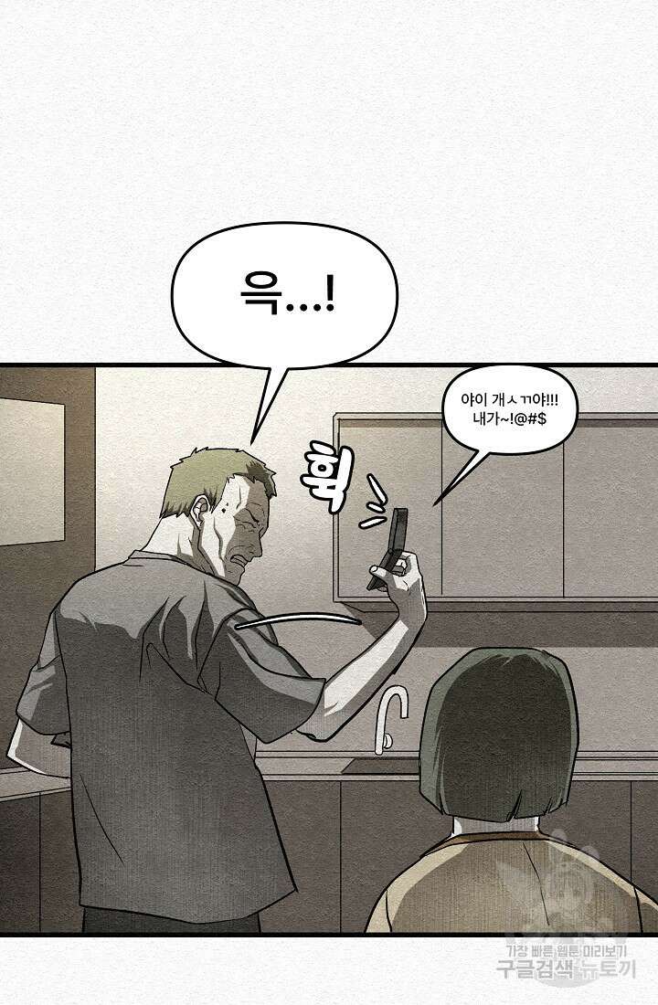모범택시:Recall 14화 54