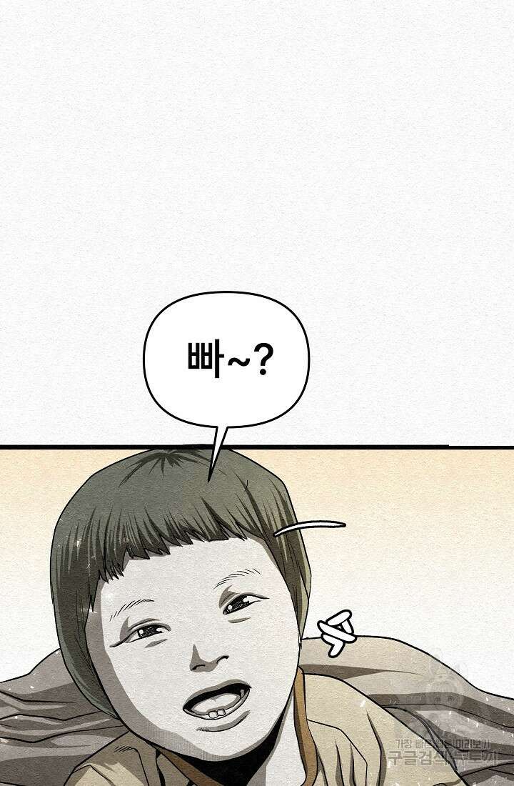 모범택시:Recall 14화 55