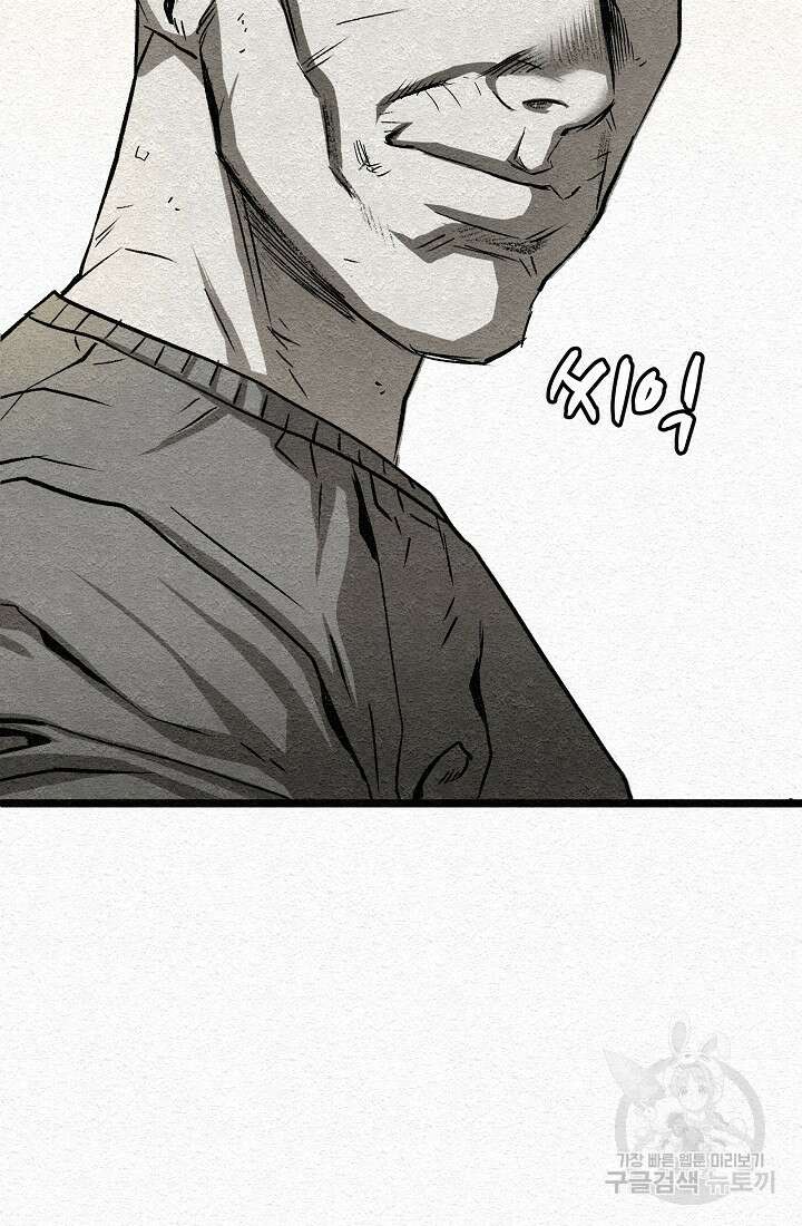 모범택시:Recall 14화 59