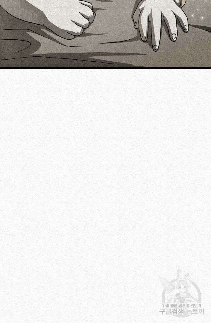 모범택시:Recall 14화 61