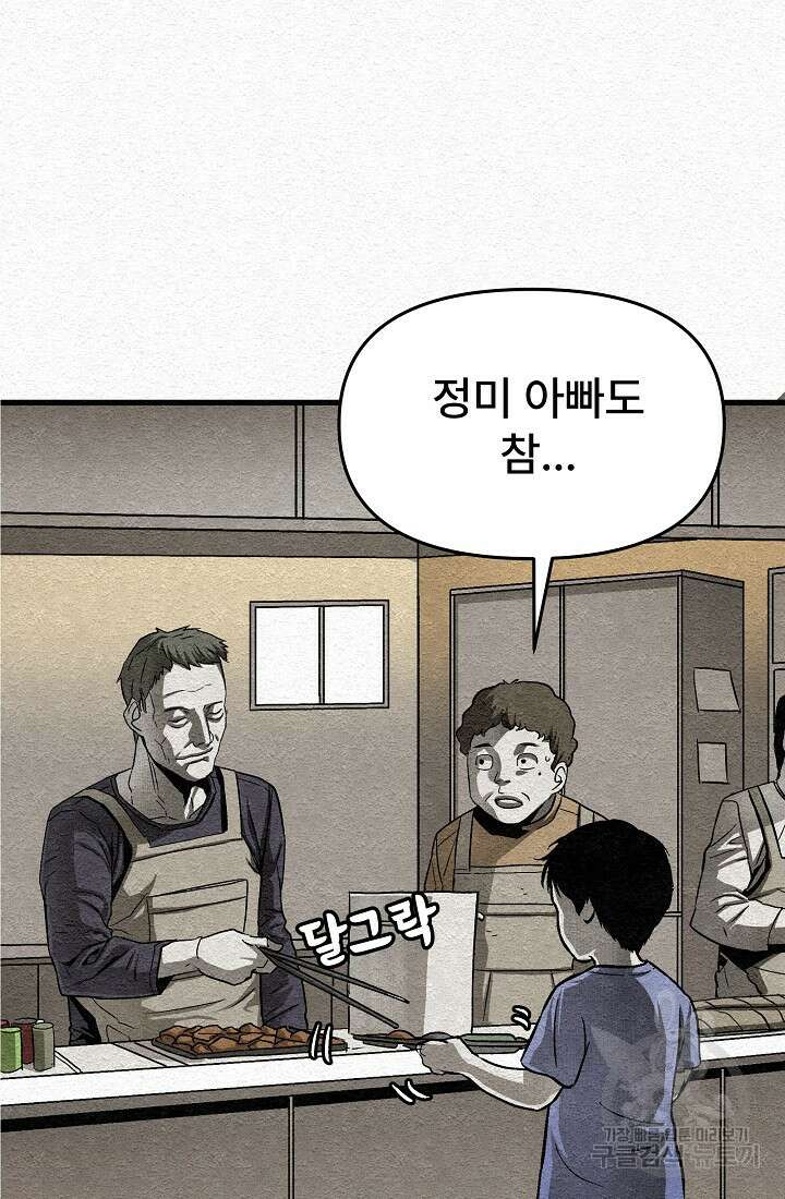 모범택시:Recall 14화 62