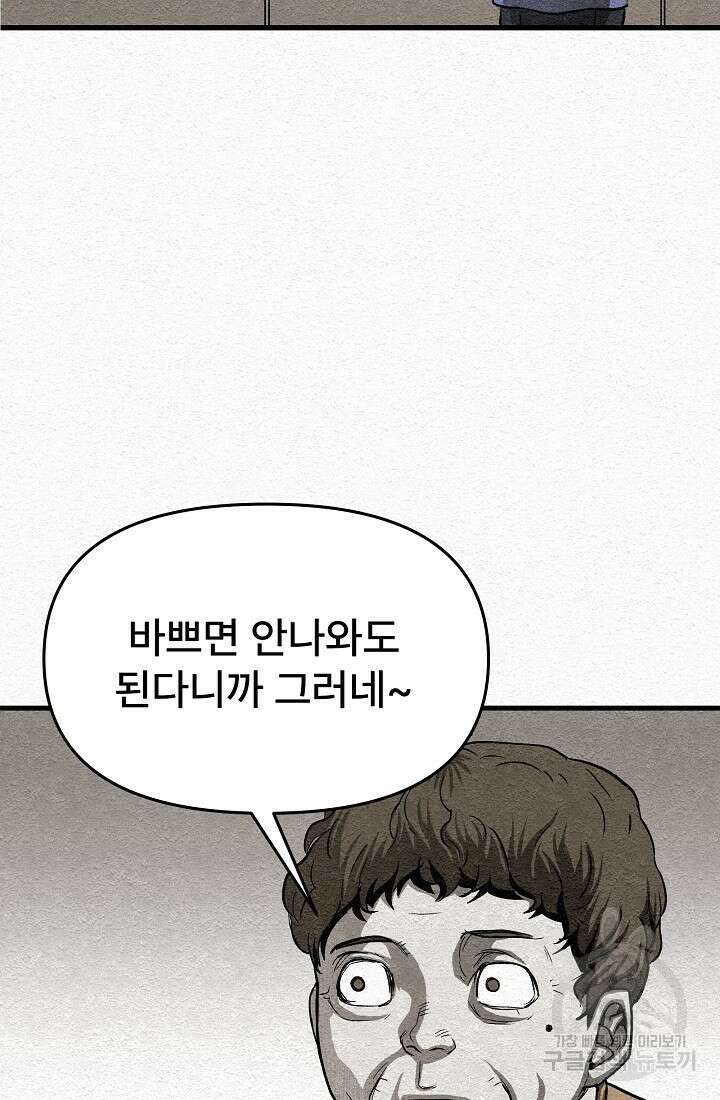 모범택시:Recall 14화 63
