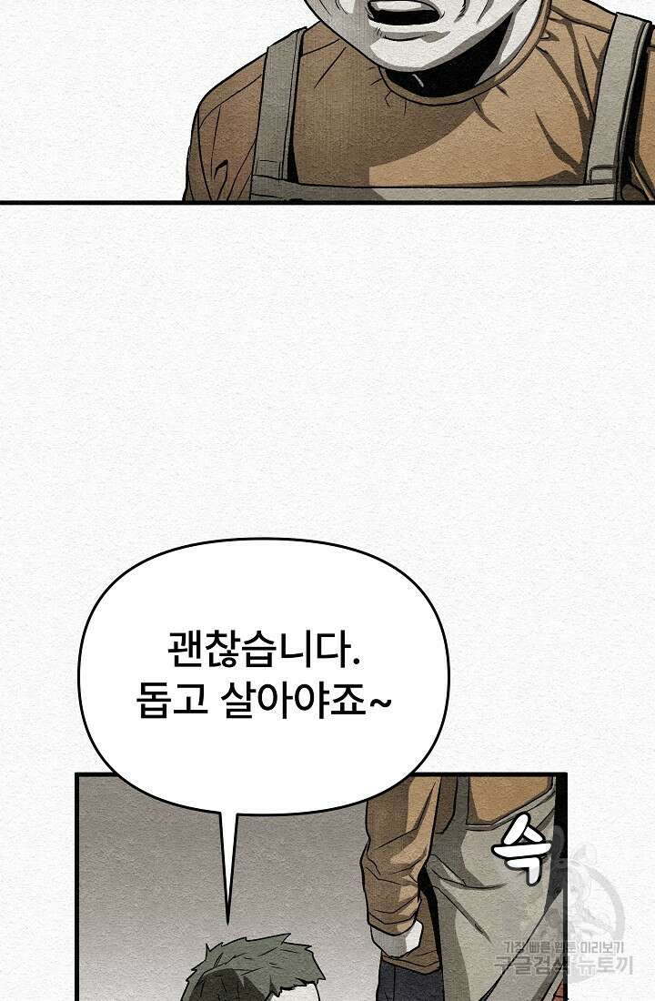 모범택시:Recall 14화 64