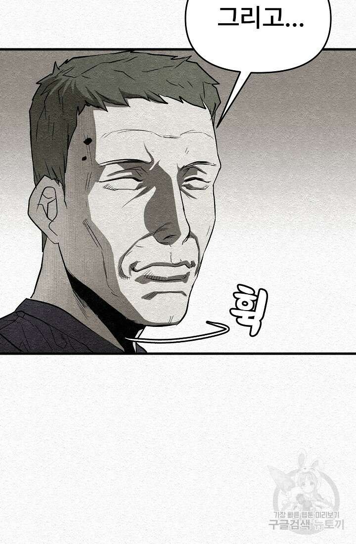 모범택시:Recall 14화 66