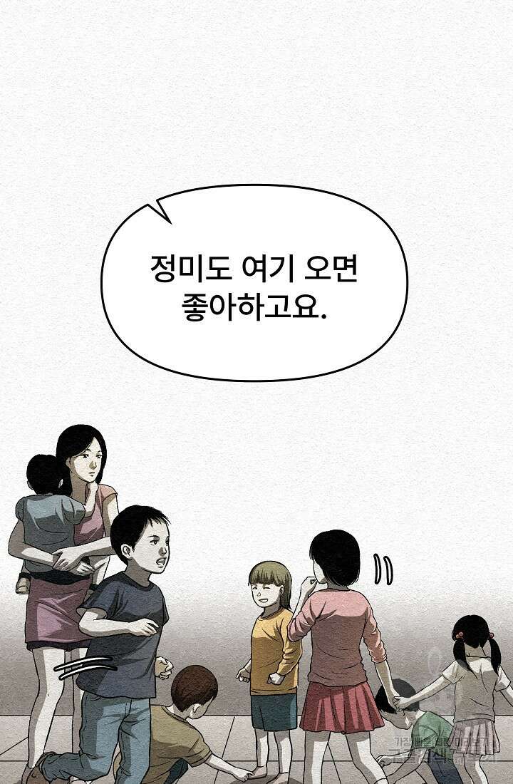모범택시:Recall 14화 67
