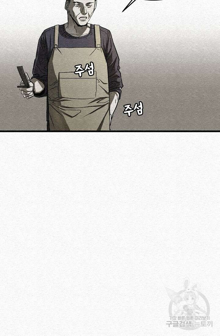 모범택시:Recall 14화 69