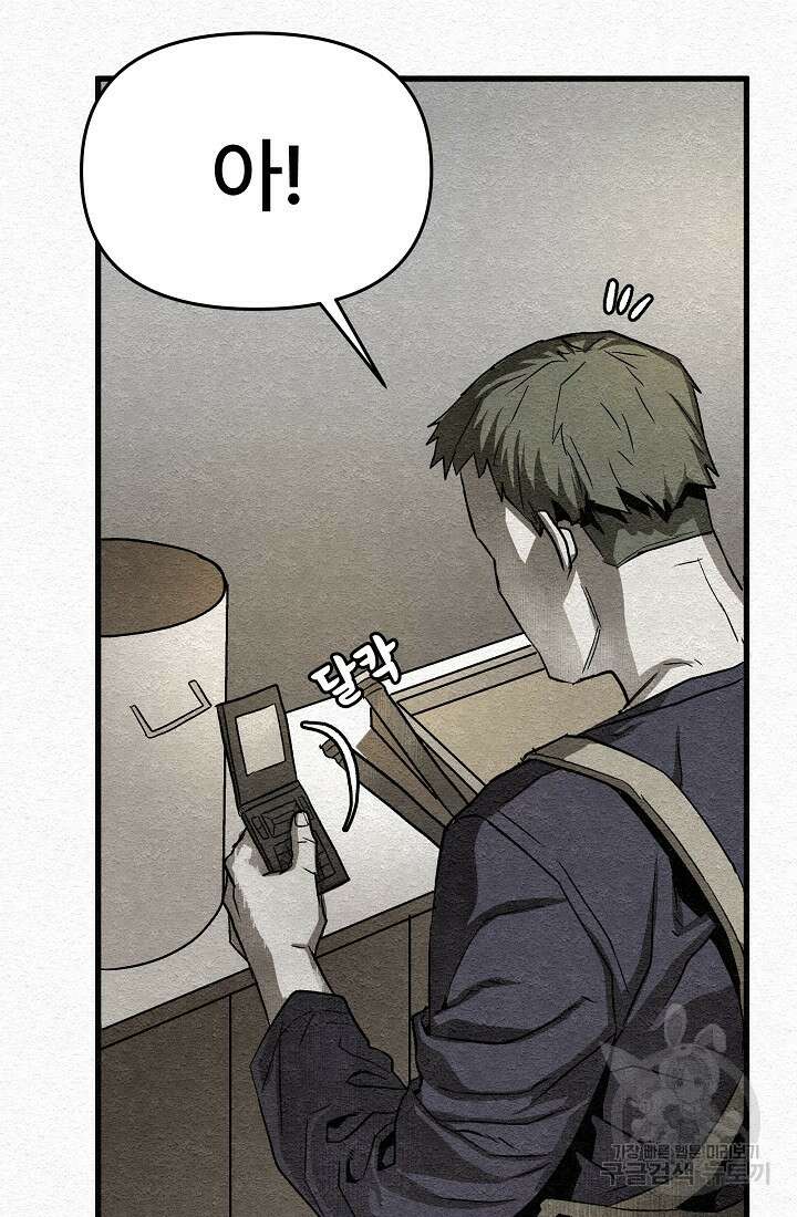 모범택시:Recall 14화 70