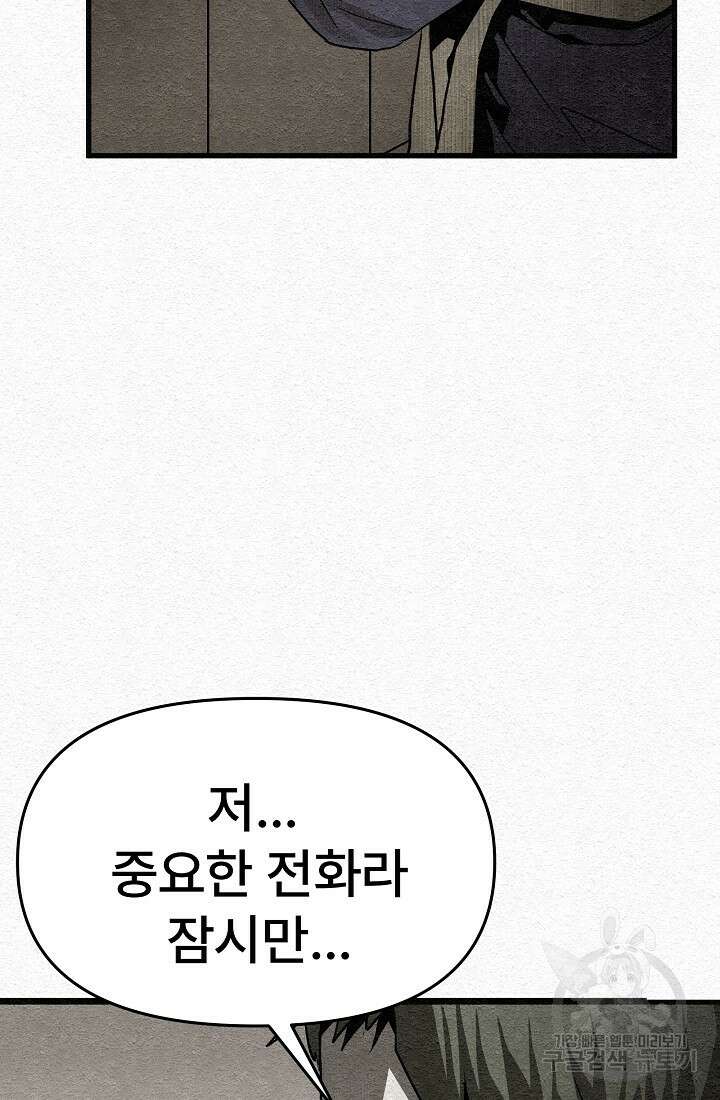모범택시:Recall 14화 71