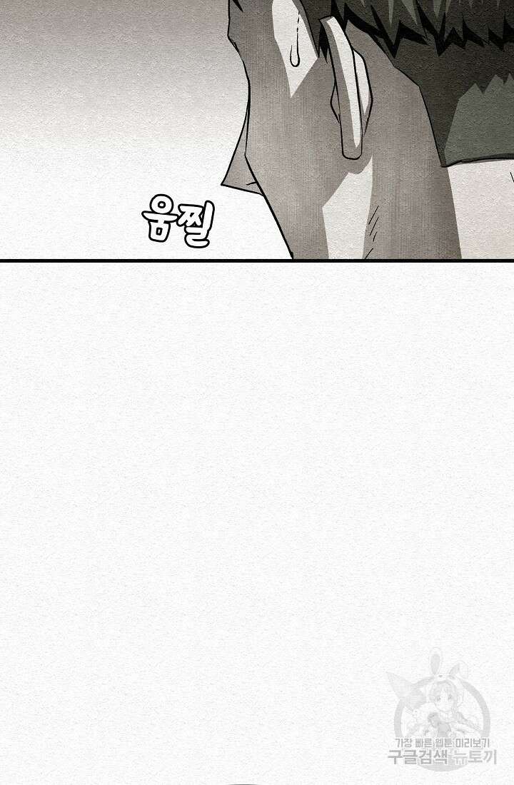 모범택시:Recall 14화 72