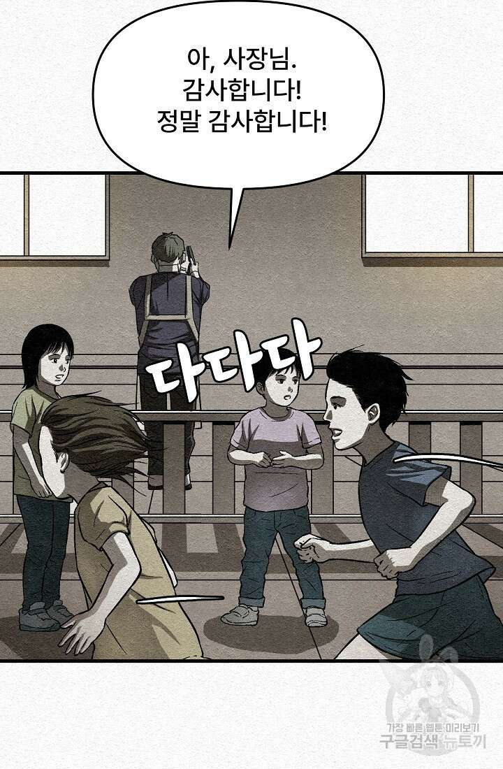 모범택시:Recall 14화 73