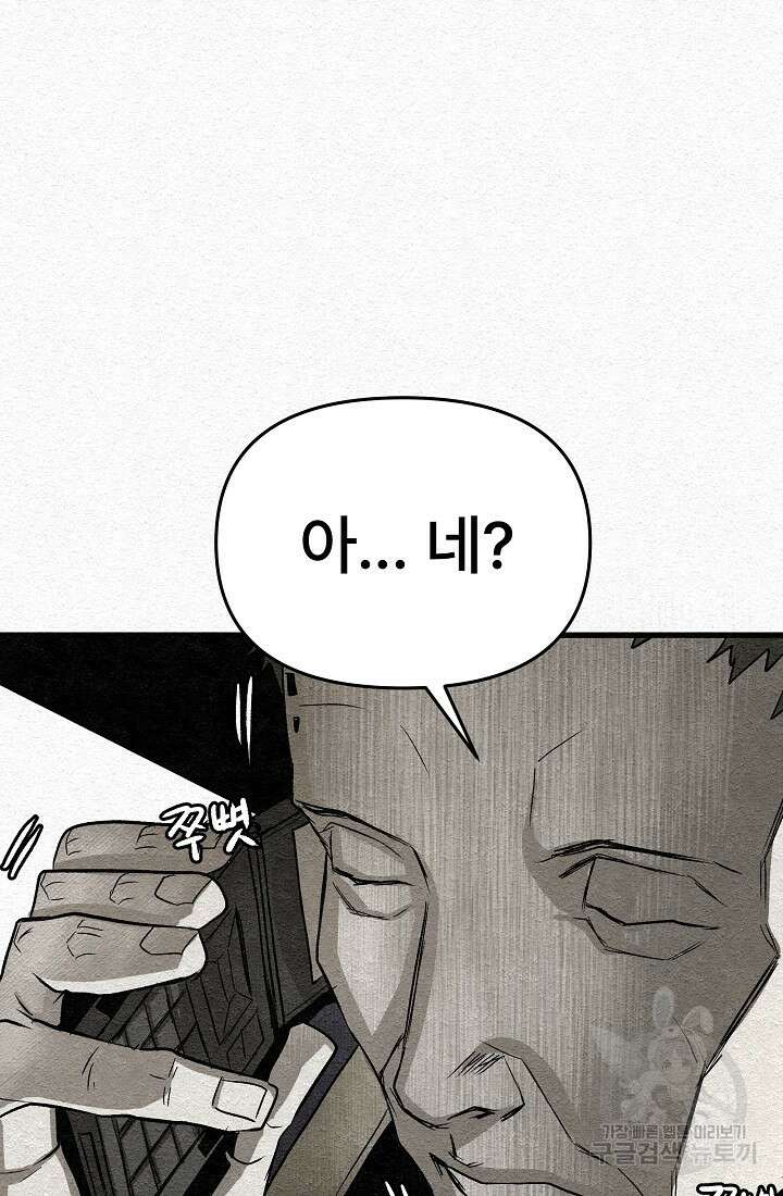 모범택시:Recall 14화 74
