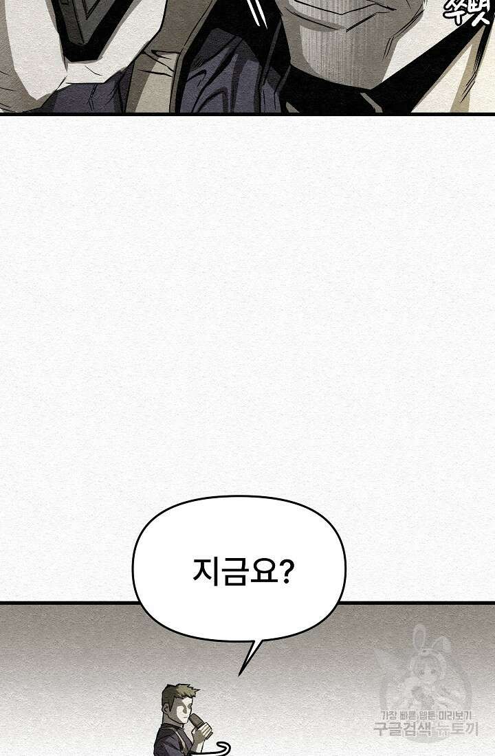 모범택시:Recall 14화 75