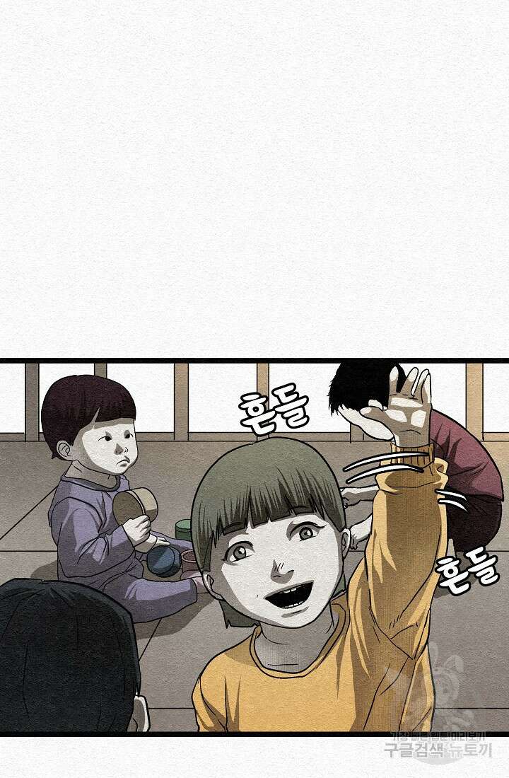 모범택시:Recall 14화 77
