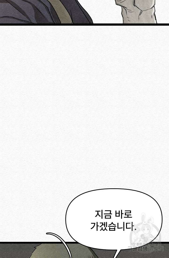 모범택시:Recall 14화 79