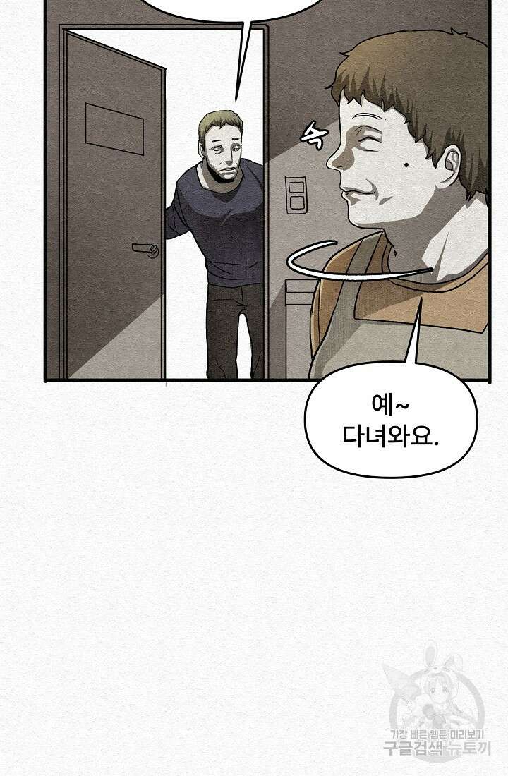 모범택시:Recall 14화 85