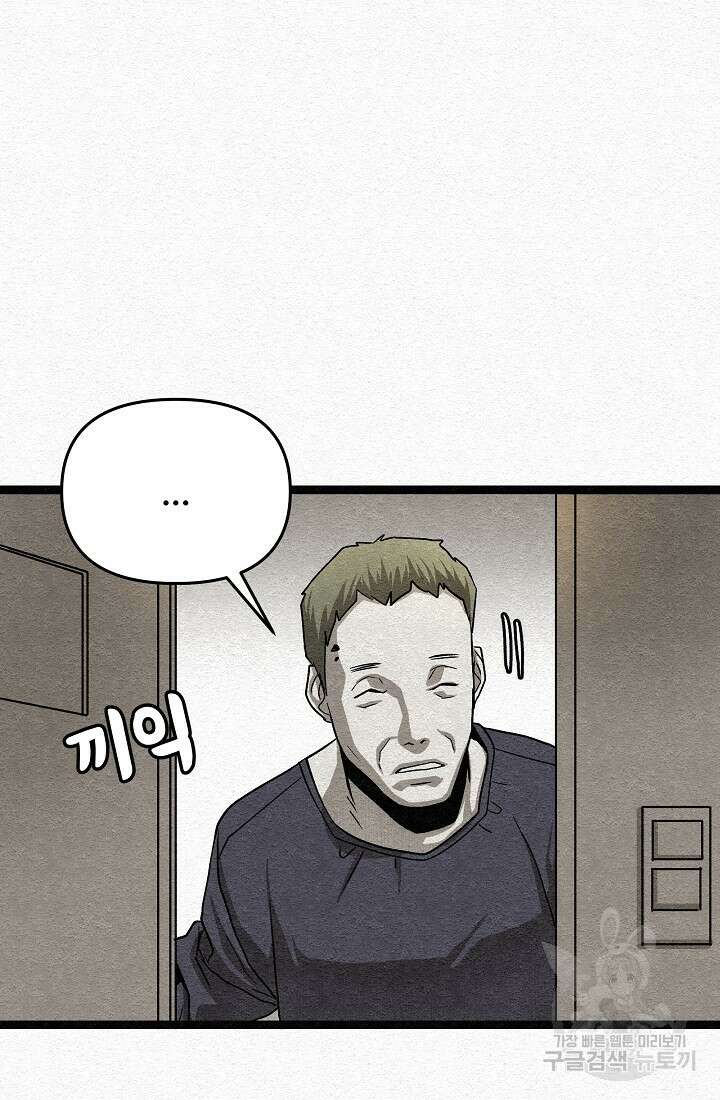 모범택시:Recall 14화 86