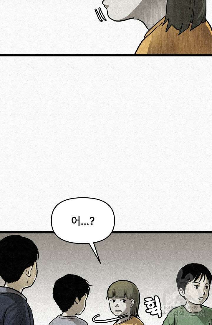 모범택시:Recall 14화 89