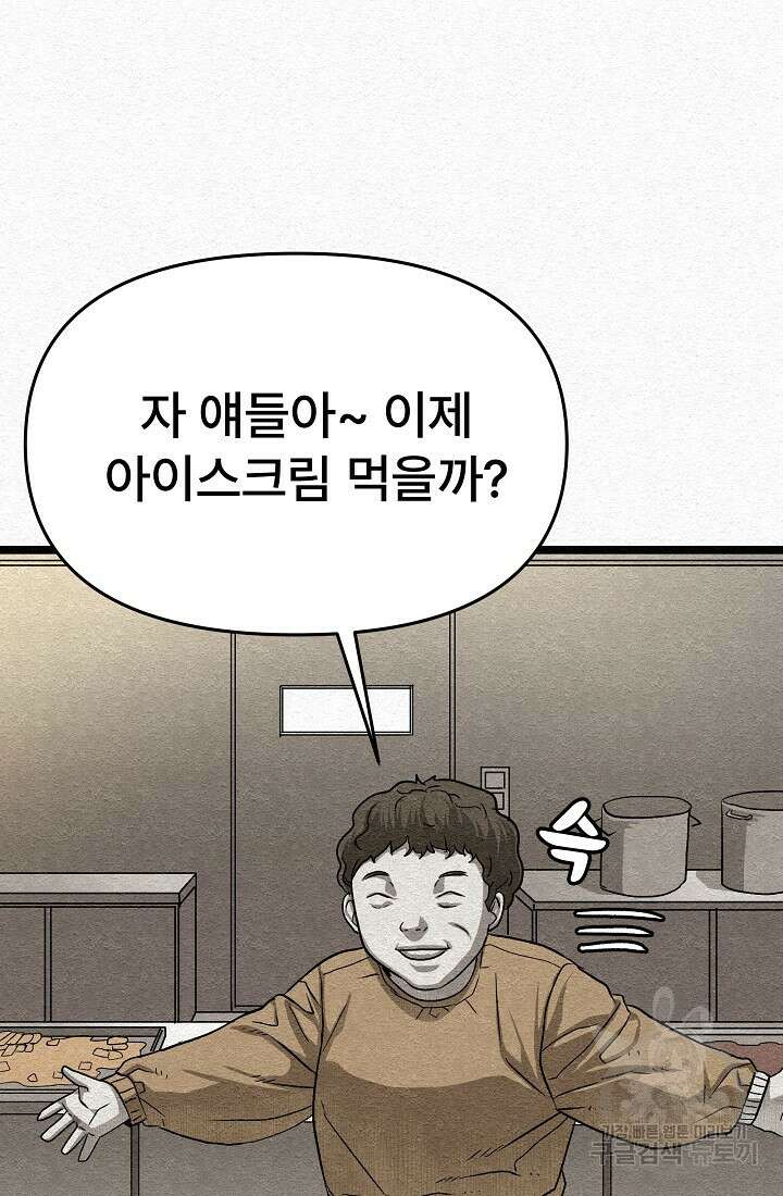 모범택시:Recall 14화 92