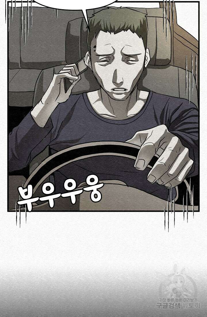 모범택시:Recall 14화 100