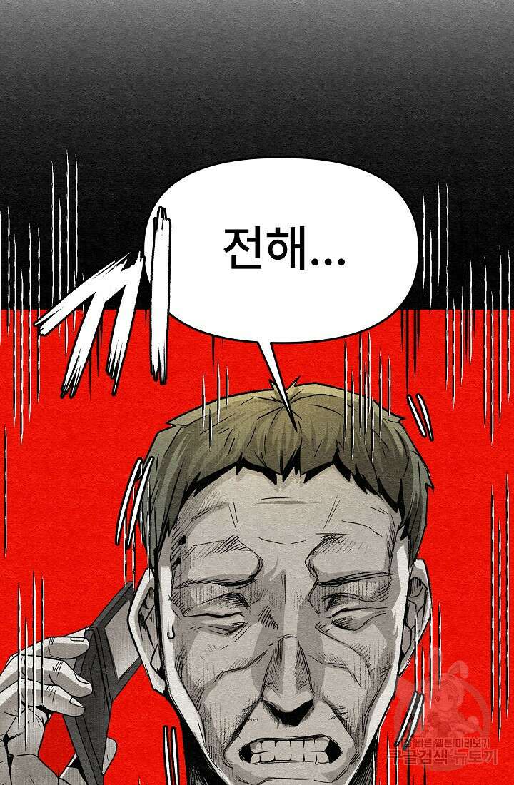 모범택시:Recall 14화 101