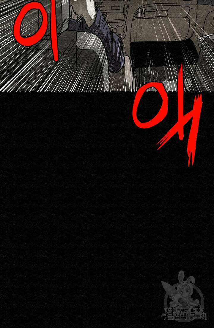 모범택시:Recall 14화 104