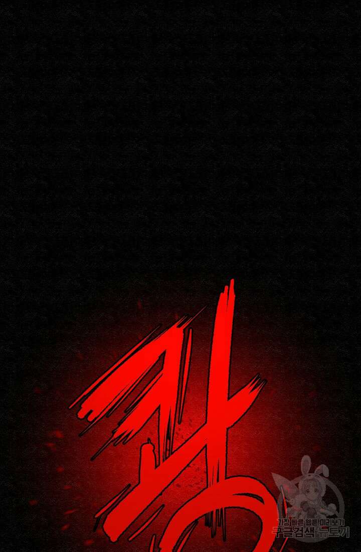 모범택시:Recall 14화 105