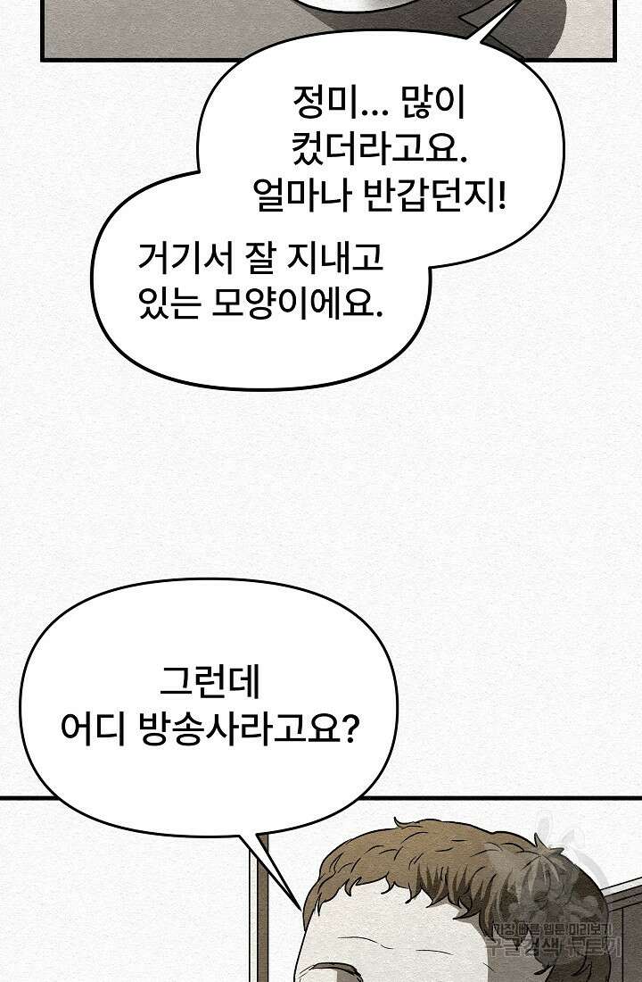 모범택시:Recall 14화 112