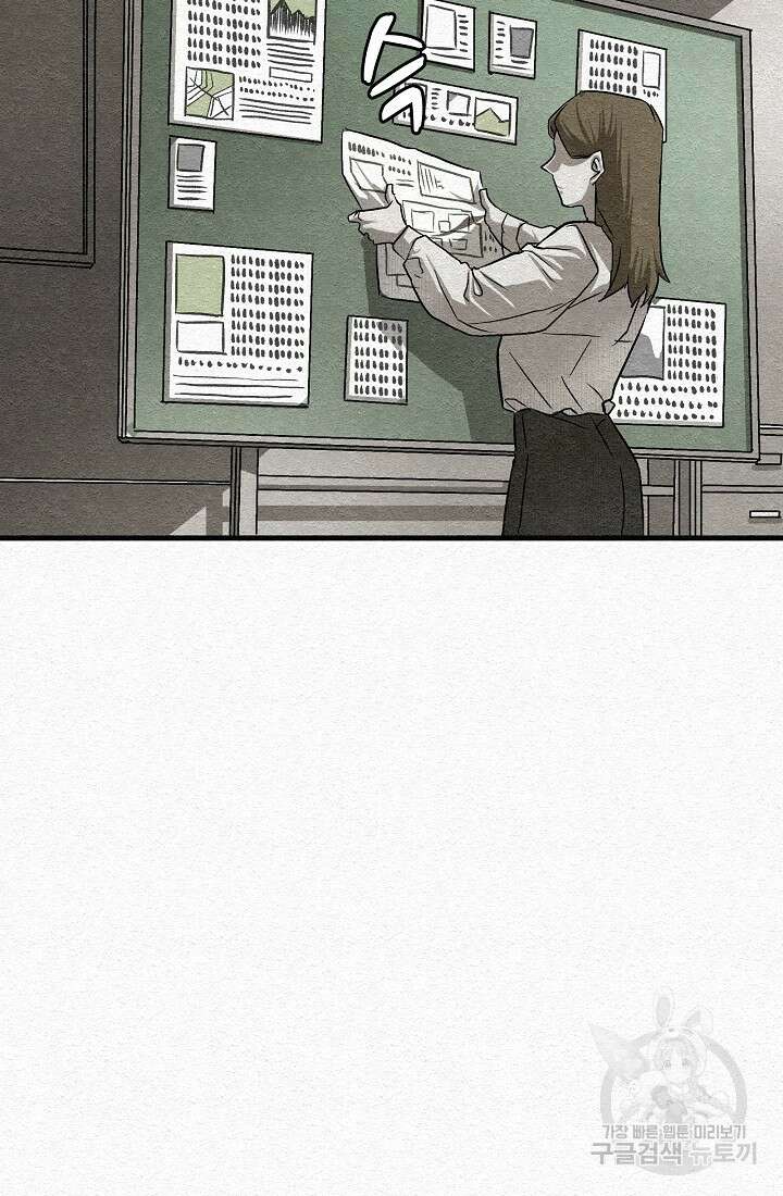 모범택시:Recall 14화 117