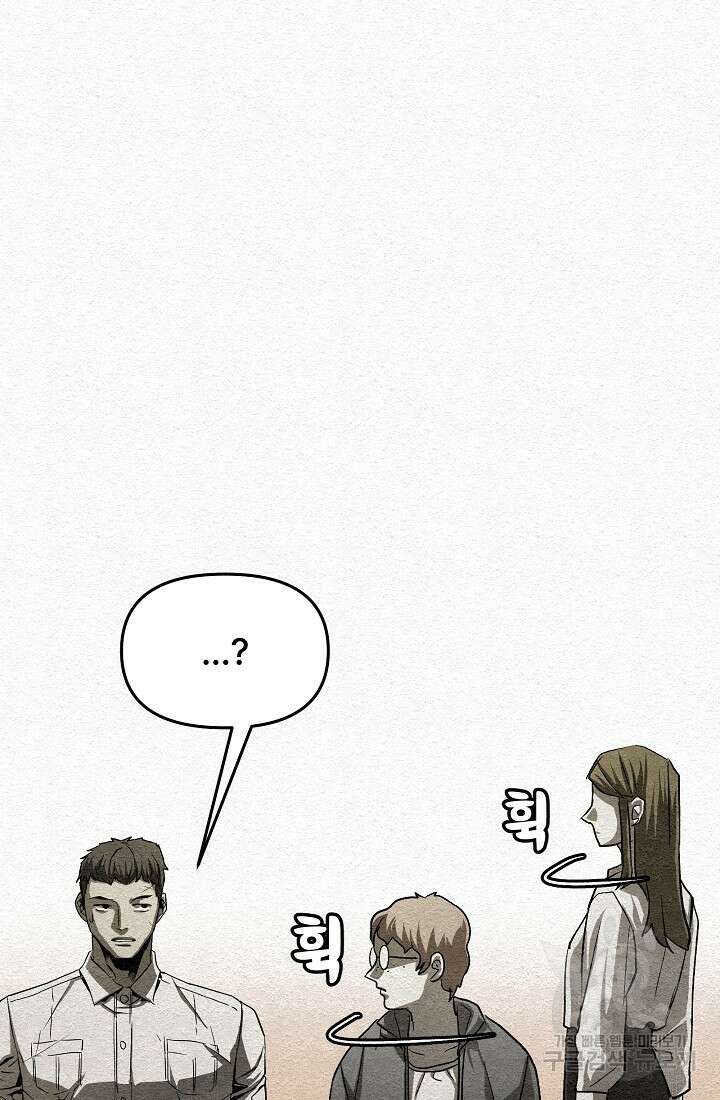 모범택시:Recall 14화 121