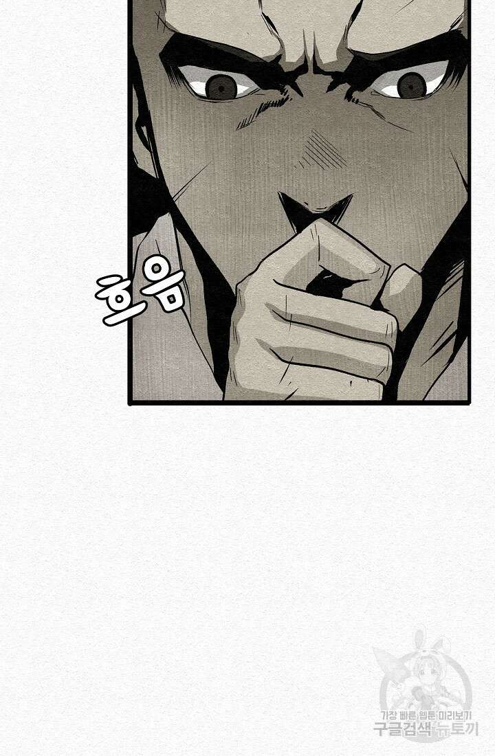모범택시:Recall 14화 123
