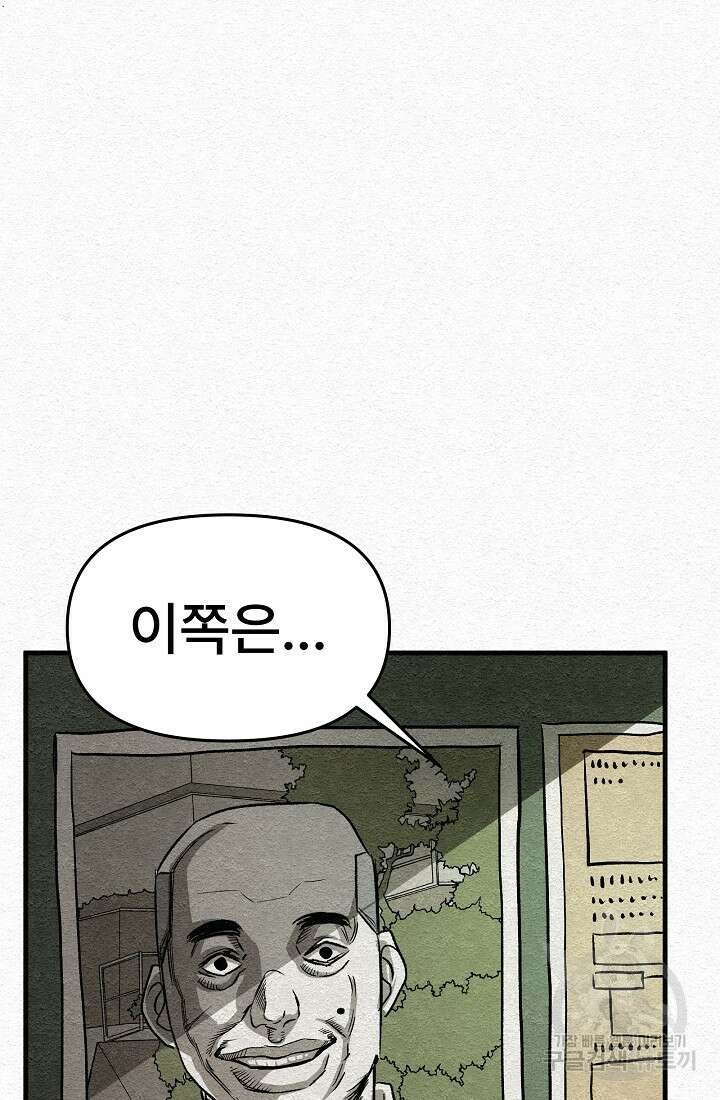 모범택시:Recall 14화 127