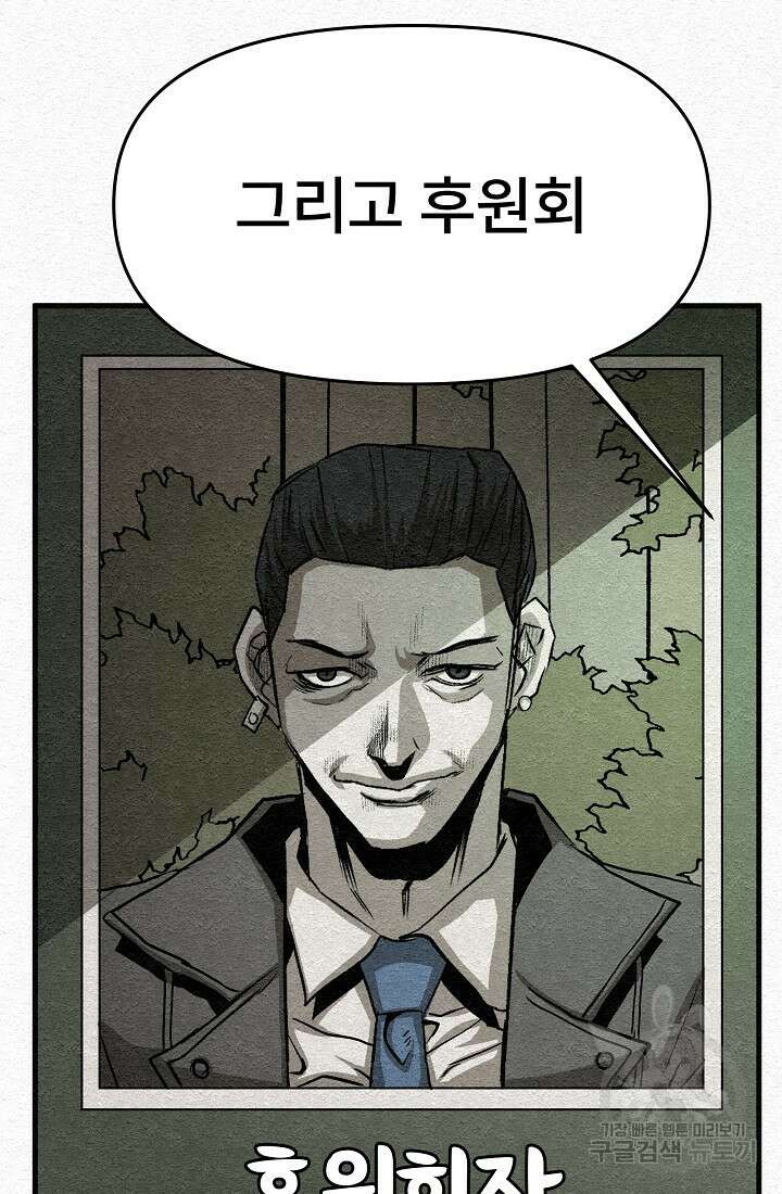 모범택시:Recall 14화 129