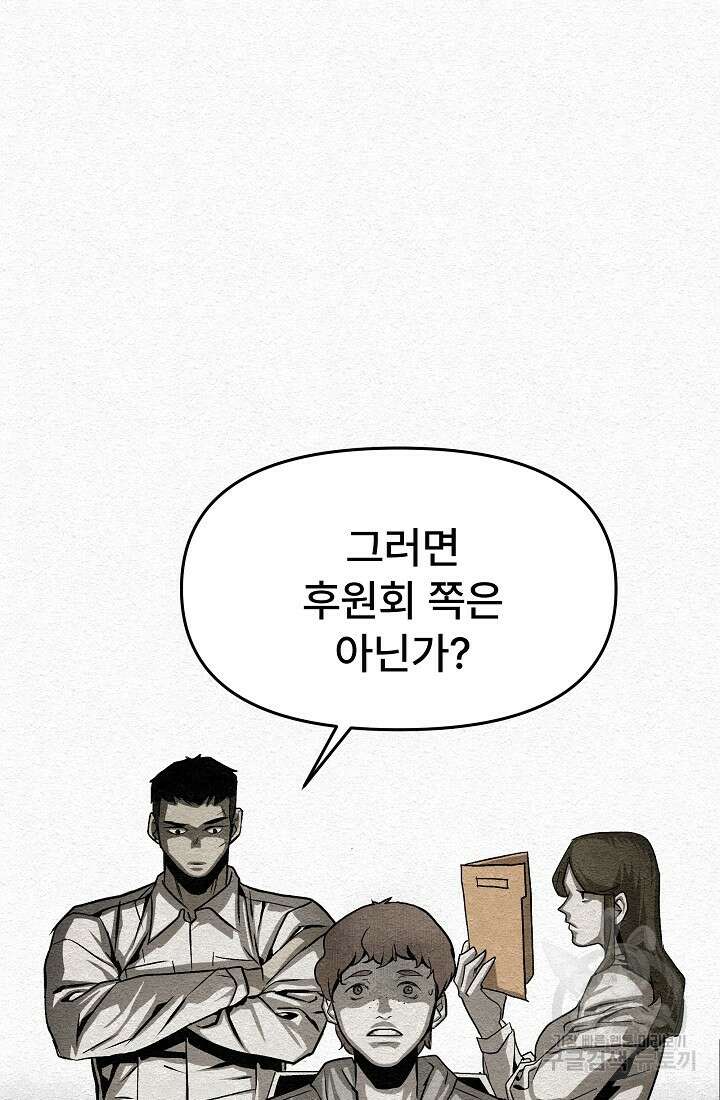 모범택시:Recall 14화 134