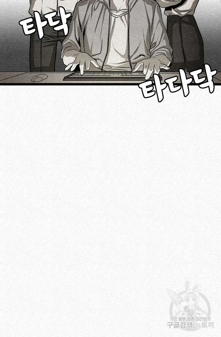 모범택시:Recall 14화 135