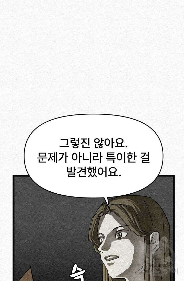 모범택시:Recall 14화 136
