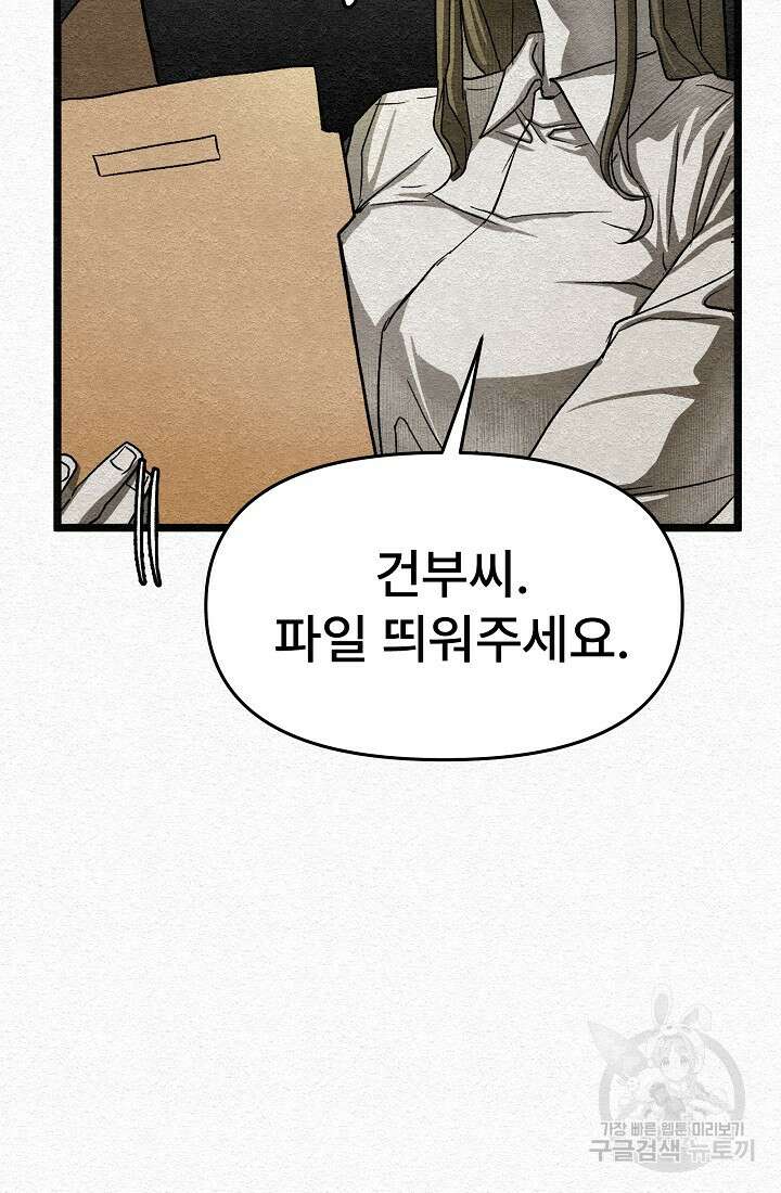 모범택시:Recall 14화 137