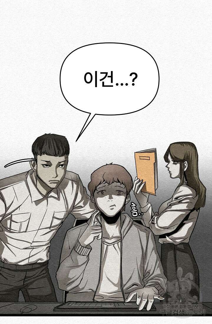 모범택시:Recall 14화 138