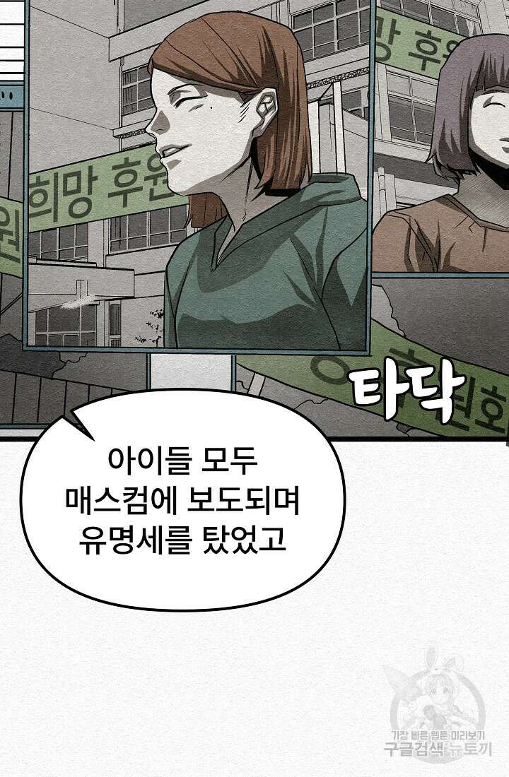 모범택시:Recall 14화 140