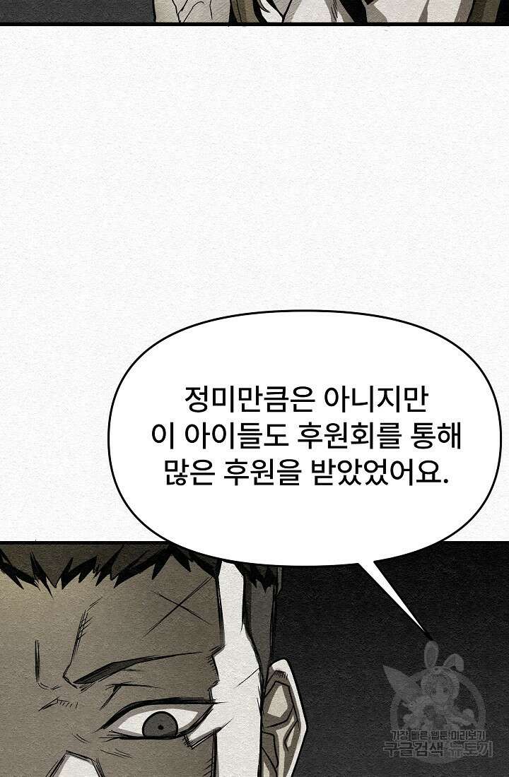 모범택시:Recall 14화 142