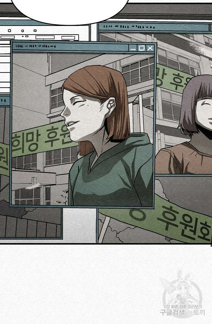 모범택시:Recall 14화 144