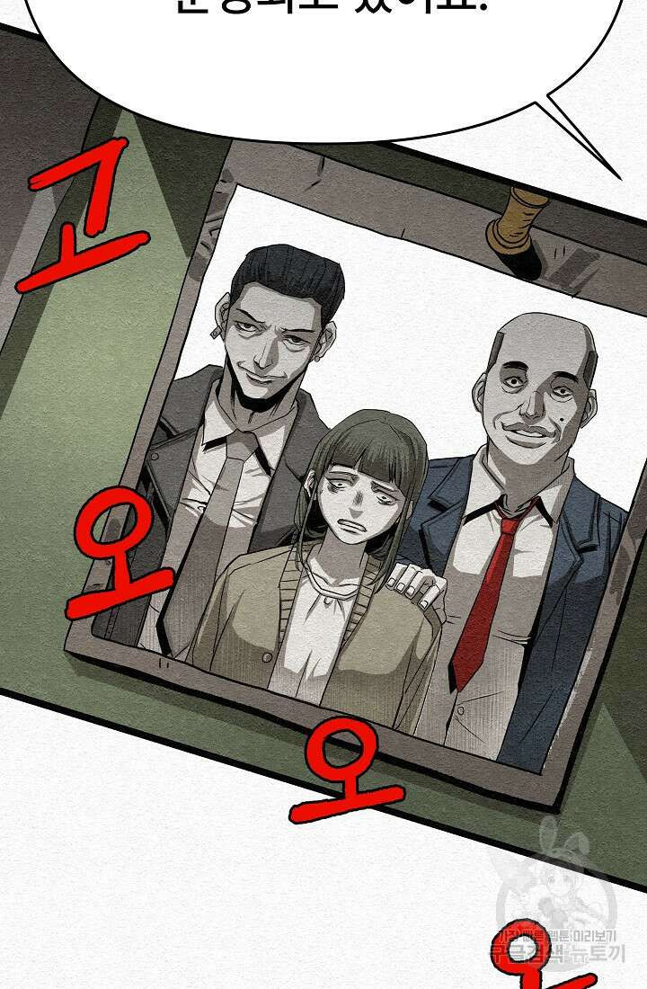 모범택시:Recall 14화 146