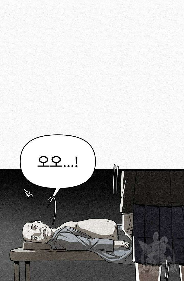 모범택시:Recall 14화 148