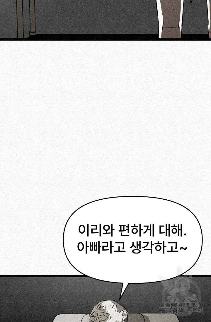 모범택시:Recall 14화 149