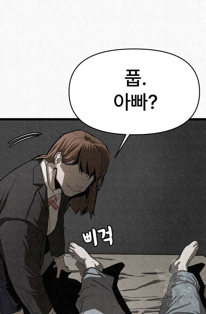 모범택시:Recall 14화 151