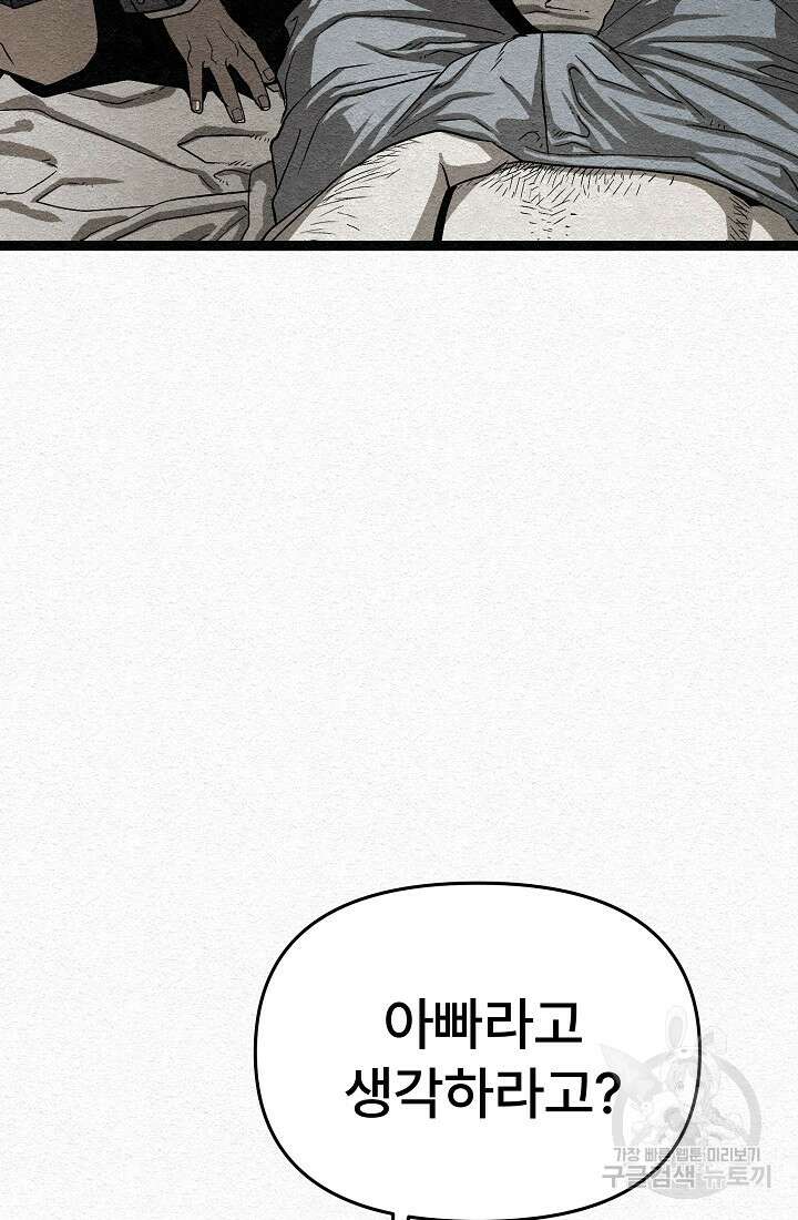 모범택시:Recall 14화 152
