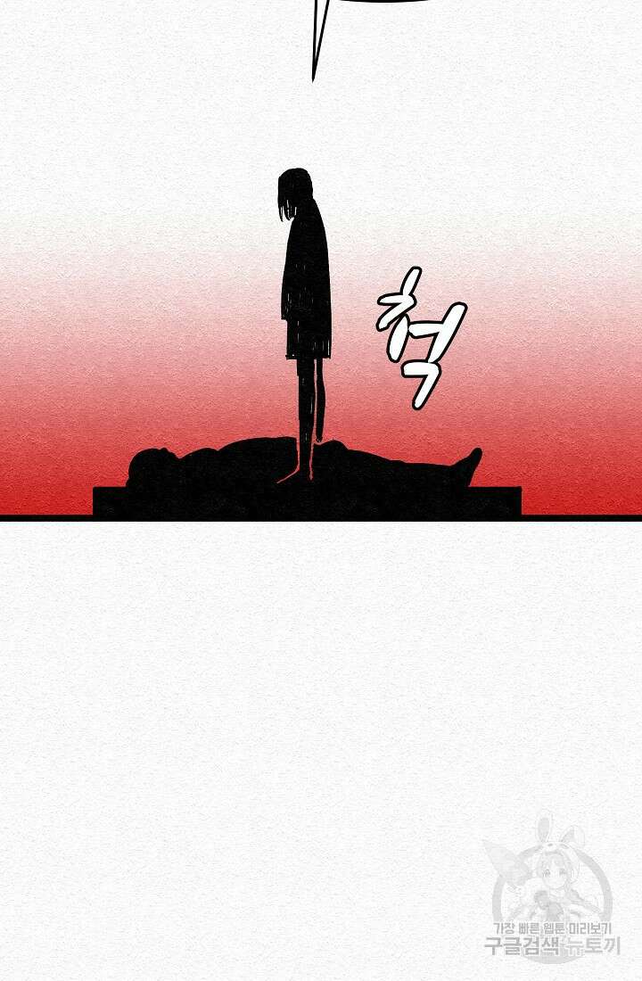 모범택시:Recall 14화 153